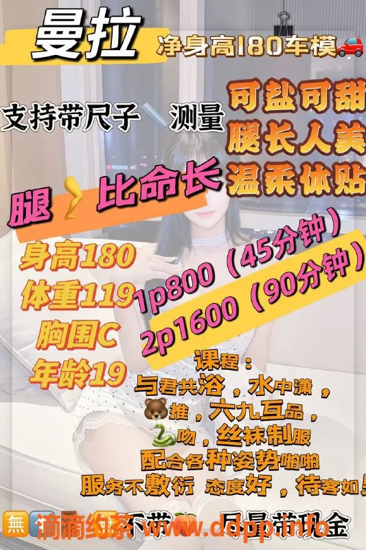 福州楼凤资源信息,台江区曼拉，180身高、36C天然，800P起