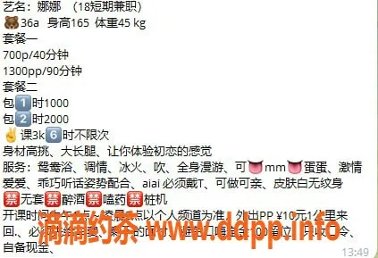 广州楼凤-白云嫩妹娜娜，700p欢迎体验！