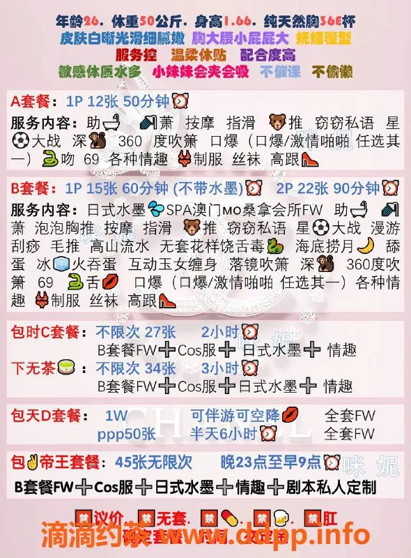 北京楼凤资源信息,95后御姐💖纯天然D杯，朝阳中档精英