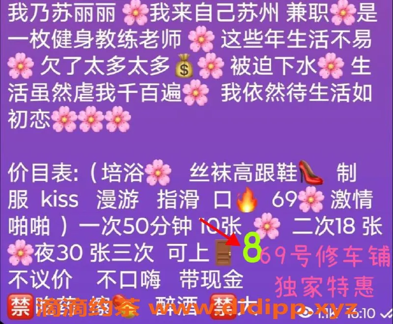 北京楼凤资源信息,朝阳双井 瑜伽教练苏小丽 特惠专享