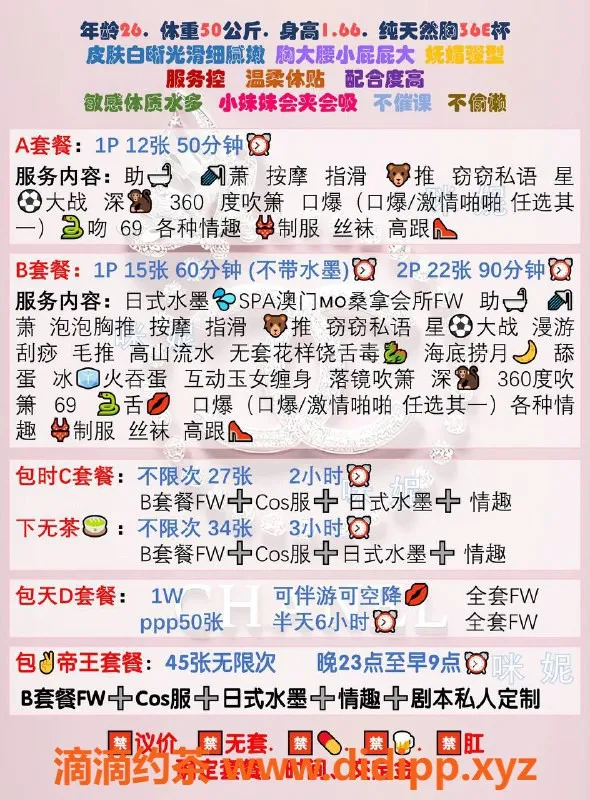 北京楼凤-双井火辣菠霸姐妹花，帝王莞式全能服务