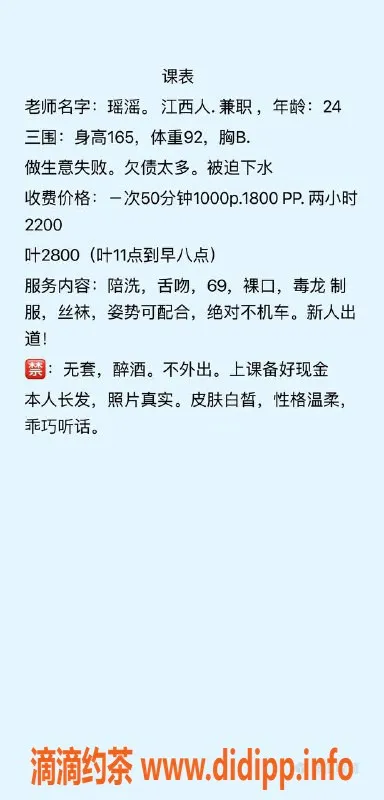 北京楼凤-昌平邻家妹，青春靓丽，服务给力