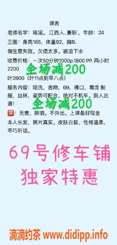 北京spa会所资源信息,昌平立水桥邻家妹，青春靓丽特惠服务