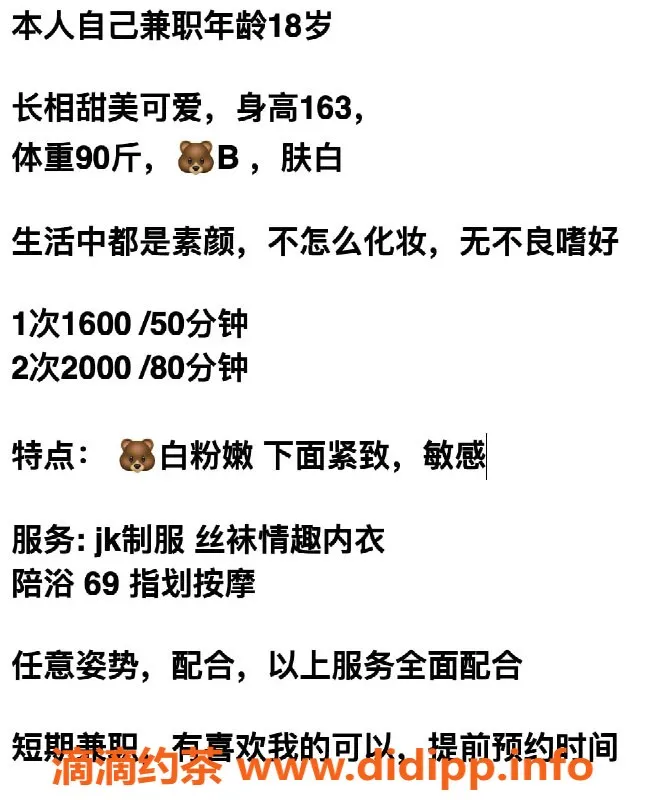 北京楼凤资源信息,朝阳高档白瘦淑女，18岁163cm 90重服务优