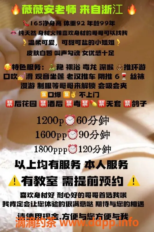 北京楼凤资源信息,江浙小妞95后莞式服务，青春靓丽