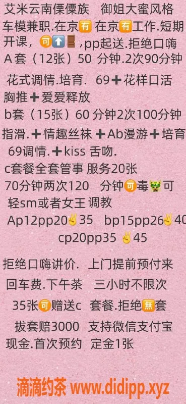 北京楼凤资源信息,丰台独家气质御姐，170身高E罩杯，热情体贴