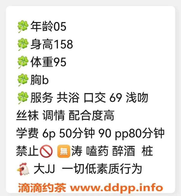 成都外围-乐乐：160cm少女，90斤，独特服务仅需600元