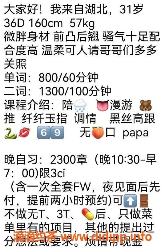 北京楼凤-丰台熟女猛🐄，36D大肉弹，性价比高