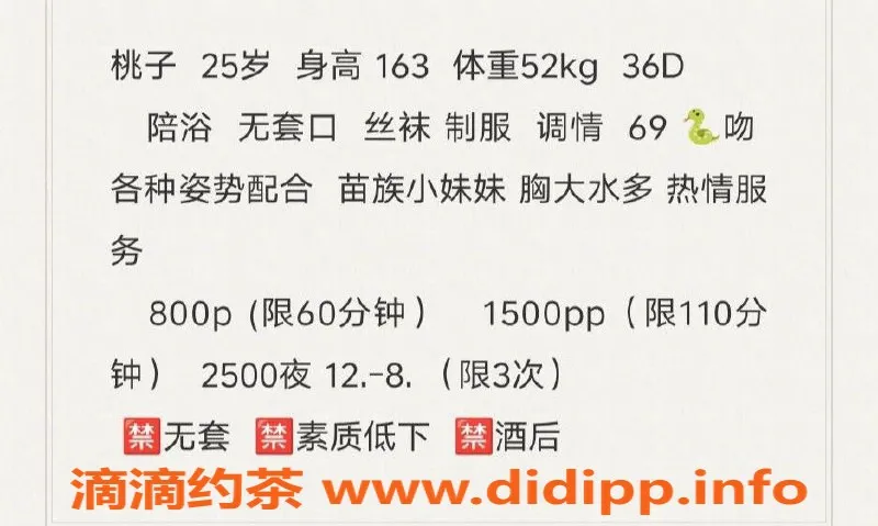 北京楼凤-朝阳酒仙桥温柔苗族妹，活力青春D杯