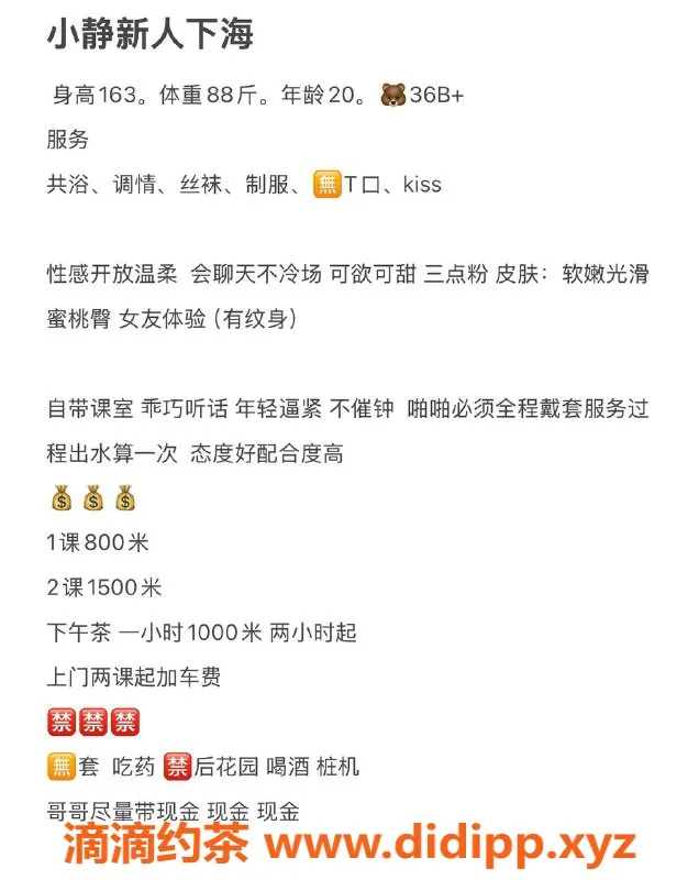 杭州楼凤-上城嫩妹小静，8p/15pp舌吻服务