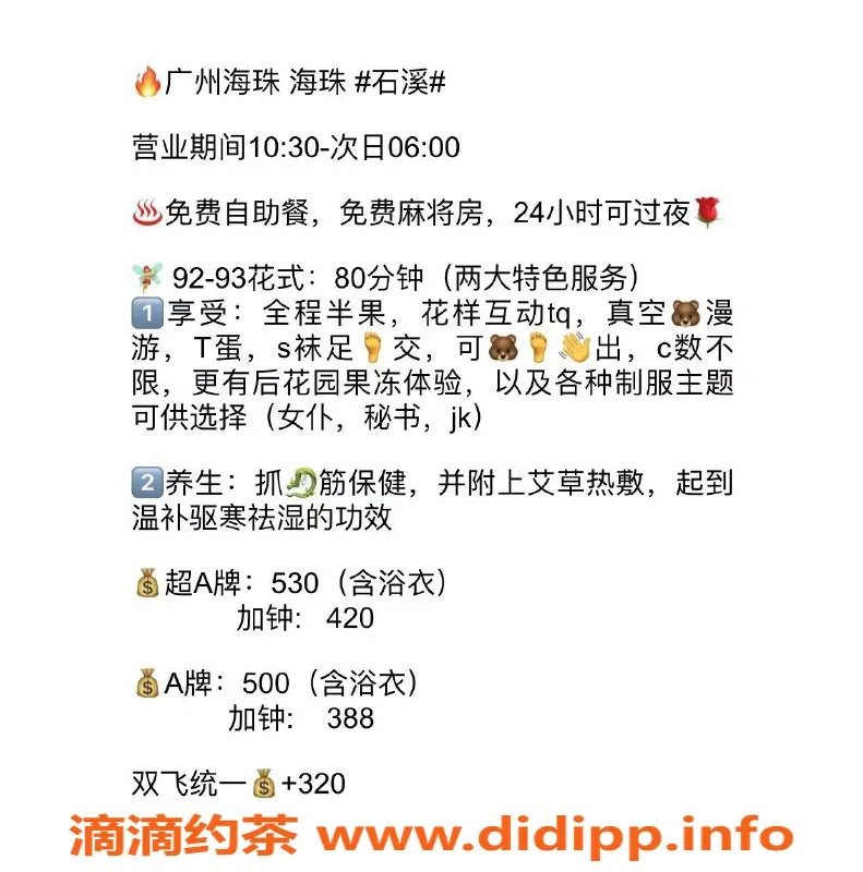 广州女仆店-广州海珠女仆诱惑，花式服务等你体验