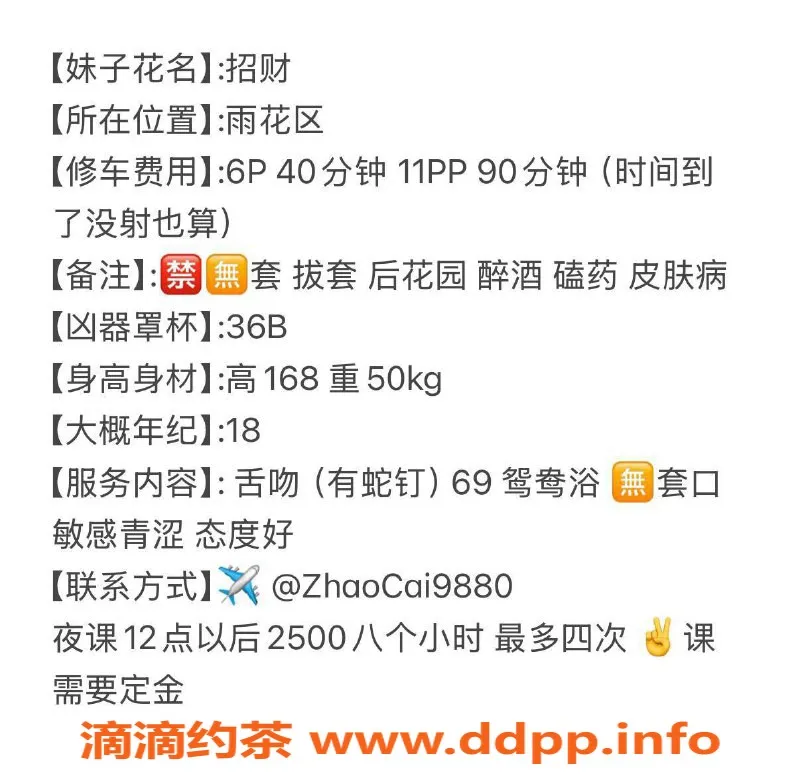 长沙楼凤-芙蓉区18岁招财，168高50kg，服务态度佳