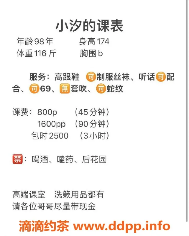 杭州楼凤-拱墅嫩妹小汐，舌吻69服务800起