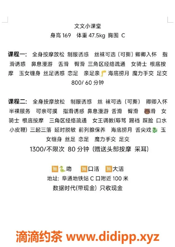 北京spa会所-望京95后丝足安摩，身高169可SM调教