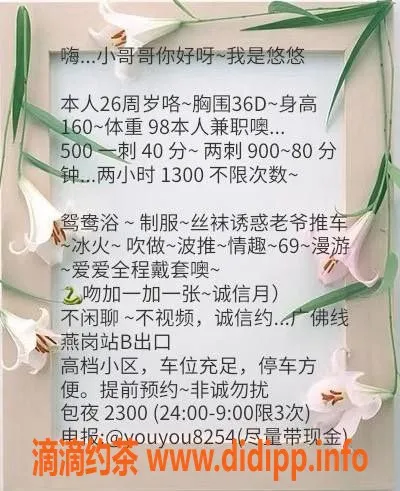 广州楼凤-海珠 悠悠，500元起，超值体验等你来！