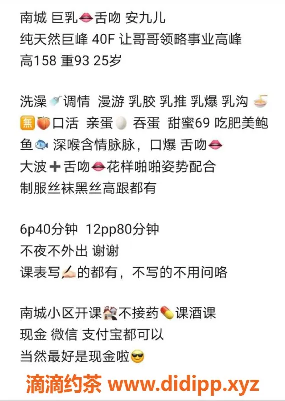 东莞楼凤-南城安九儿，600一1200二，超值体验