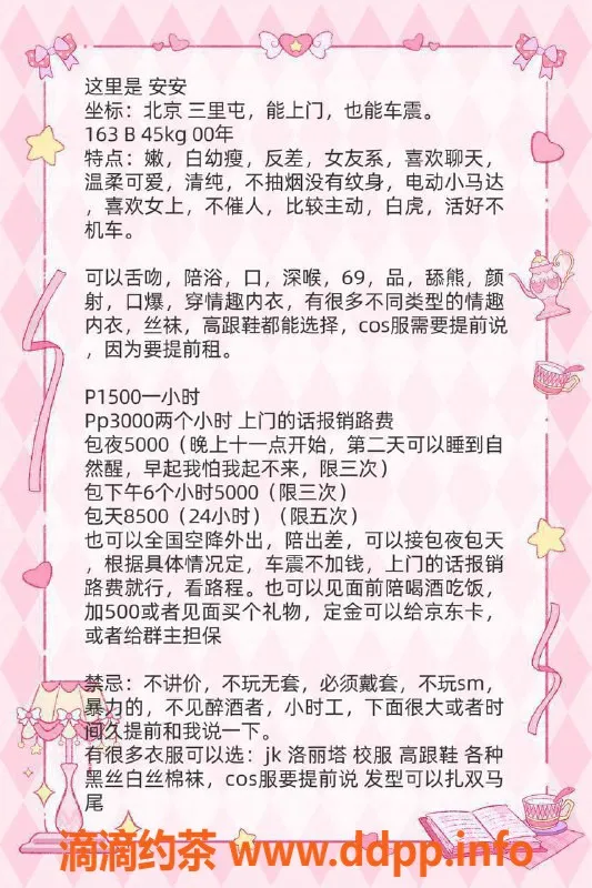 北京上门服务-朝阳三里屯00后小嫩妹，纯天然颜值高