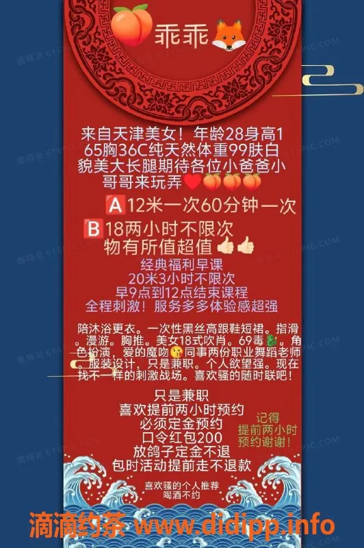 北京楼凤-朝阳小紫（乖乖）165cm C罩杯，千元档陪浴服务