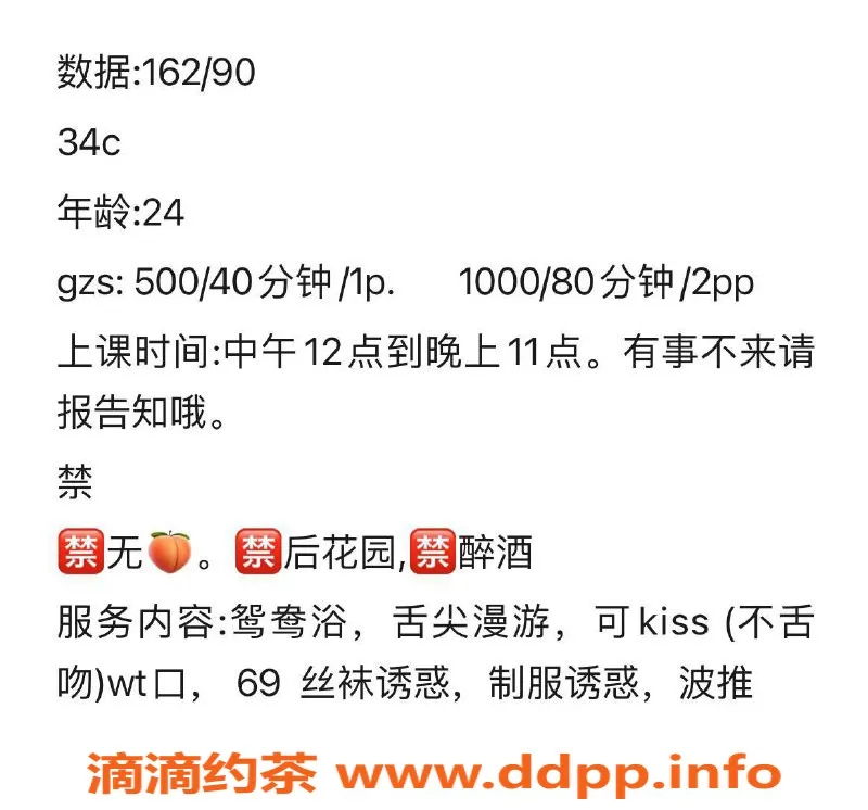 佛山楼凤-南海依楠，已验证500元服务等你来体验