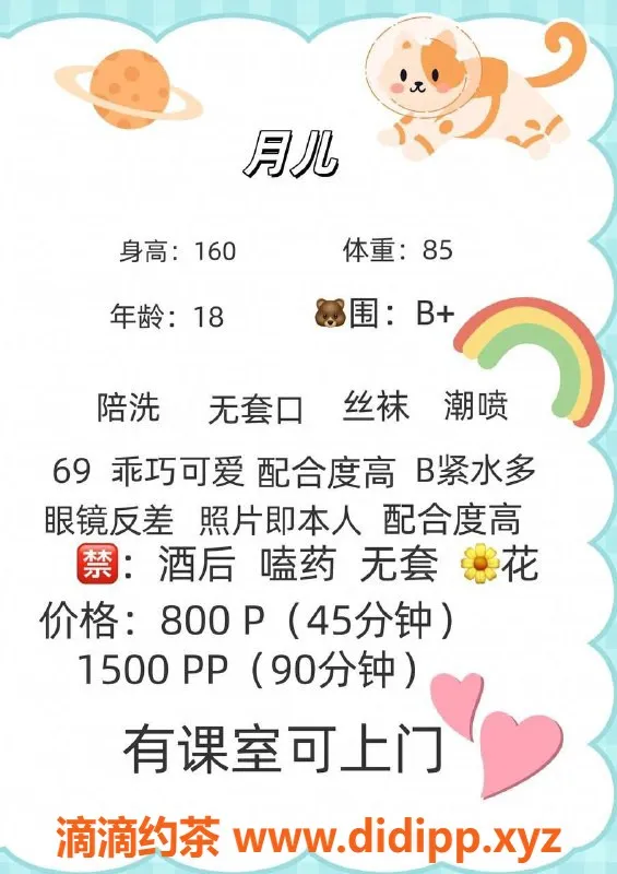 杭州楼凤-上城月儿，嫩妹69互舔，性价比高