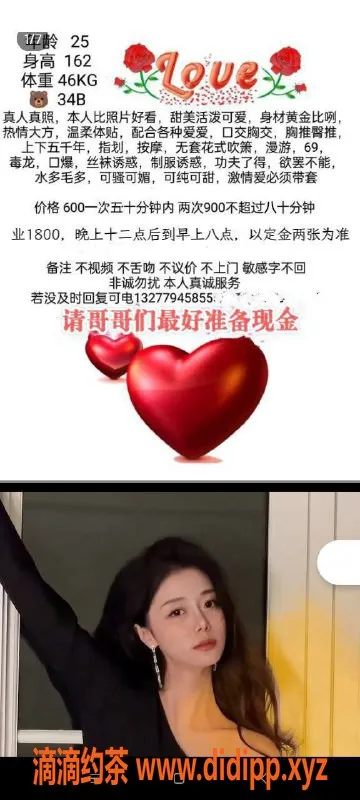 武汉楼凤-宝通寺安怡老师，600P优质服务等你体验