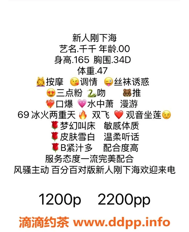 广州楼凤-天河御姐千千，超长腿，1200元