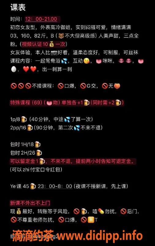 广州楼凤-海珠嫩妹猫猫呀，白虎舌吻等你来体验