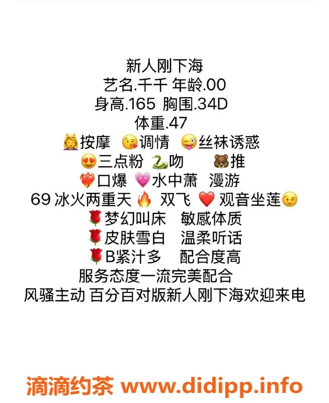 广州楼凤-海珠千千：大胸御姐，12P超值体验