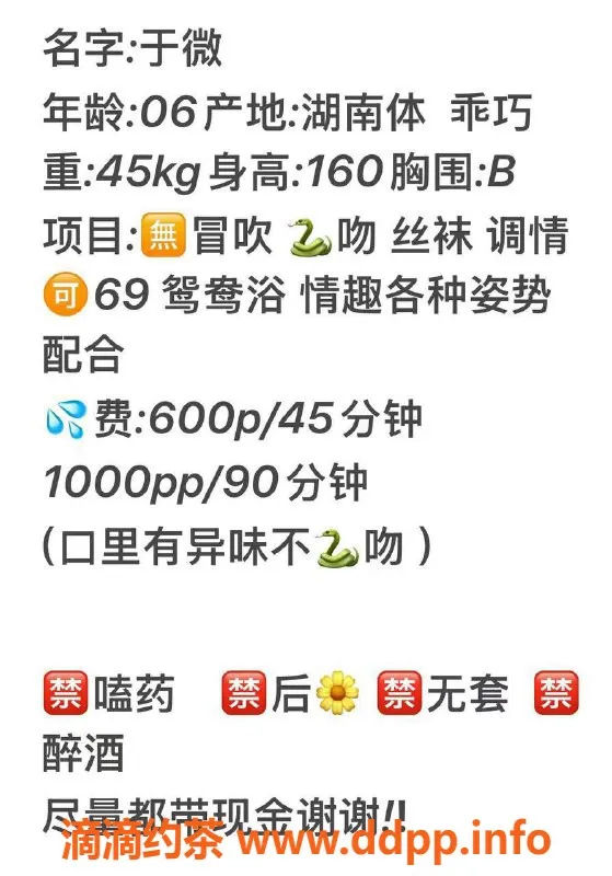 武汉楼凤资源信息,洪山区于微，600p高性价比服务等你体验！