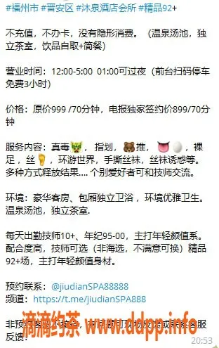 福州spa会所资源信息,晋安区沐泉SPA，已认证酒店会所