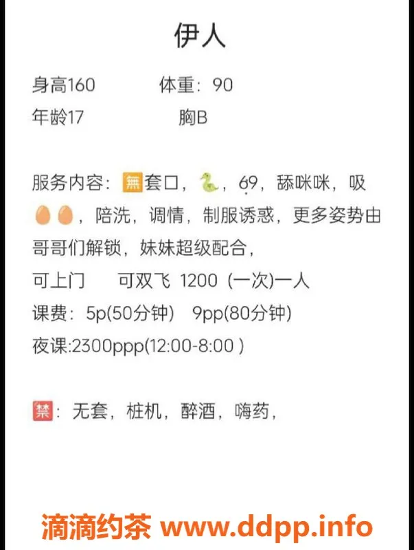 成都楼凤-成都伊人，萝莉学妹，超高人气！