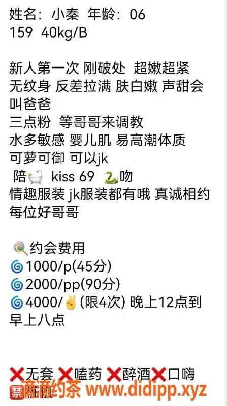 杭州楼凤-小秦，超嫩反差拉满，160身高40体重仅1000/p！