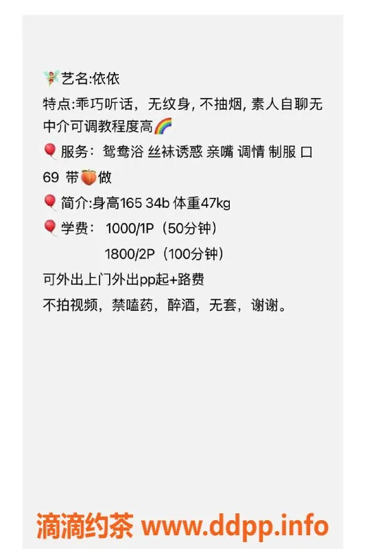 广州楼凤-天河依依，优质服务等你体验