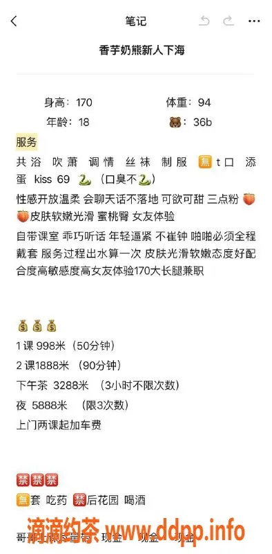 杭州楼凤资源信息,上城香芋奶熊，细腰翘臀嫩妹，10p起