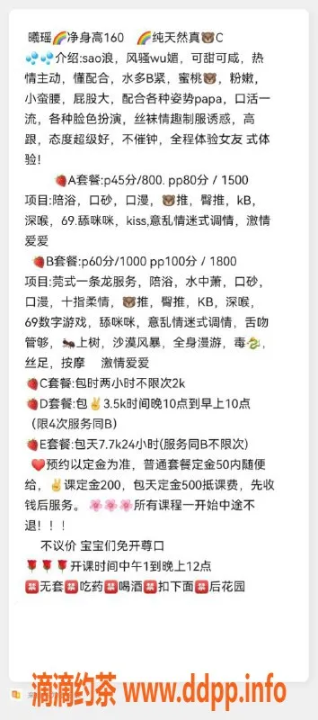 杭州楼凤资源信息,上城曦瑶|800元起|多种服务等你来体验