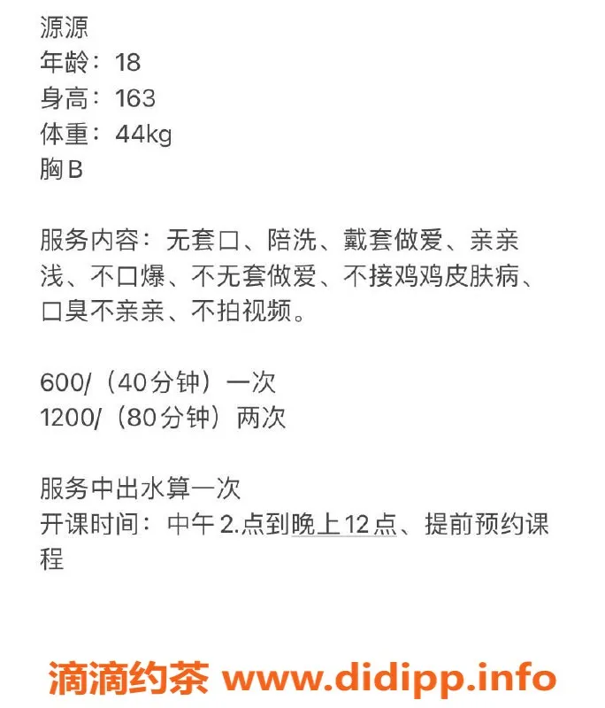 广州楼凤资源信息,天河源源，洗吹做服务，600起价