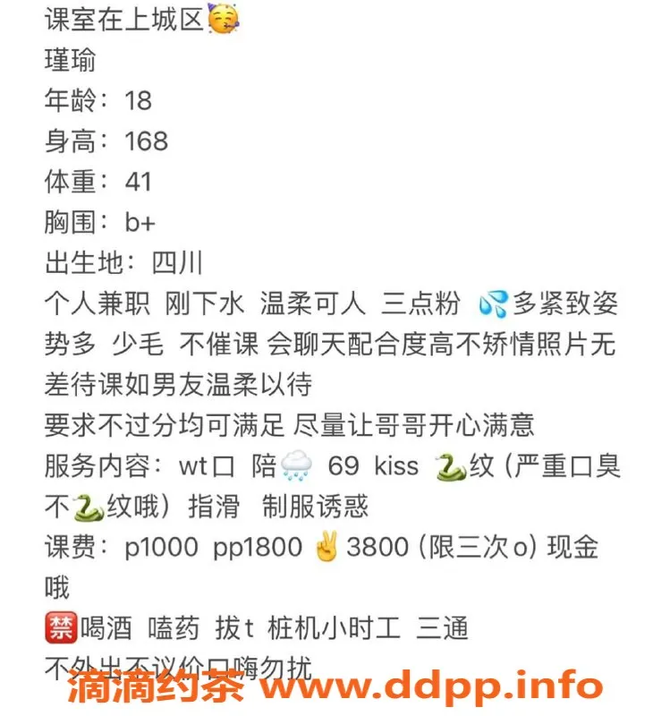 杭州楼凤-上城瑾瑜：嫩妹大长腿，69互舔超爽