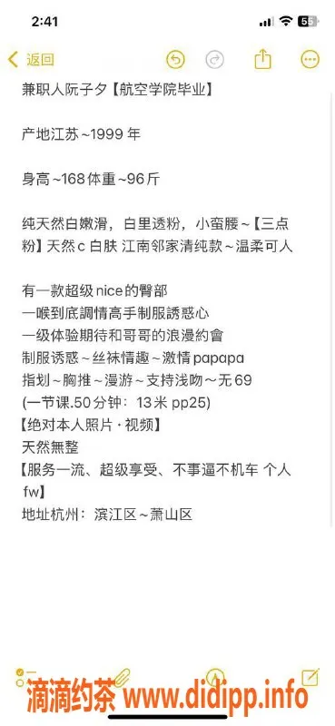 杭州楼凤-阮子夕，萧山区清纯女孩，168cm，96斤，1300起