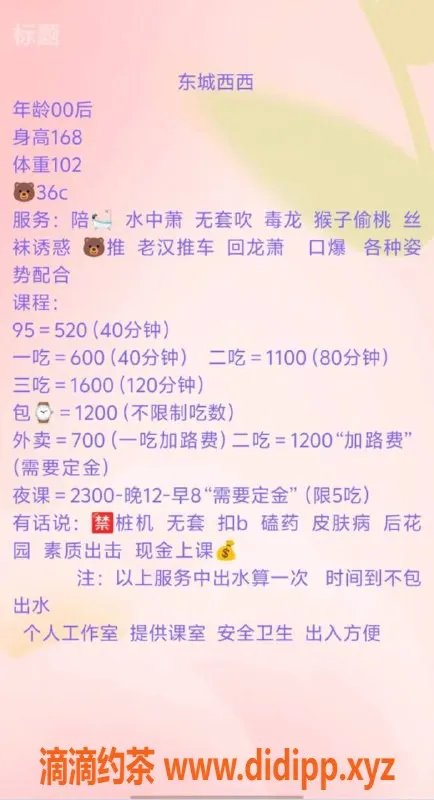 东莞楼凤-东城西西，600起，服务超赞！
