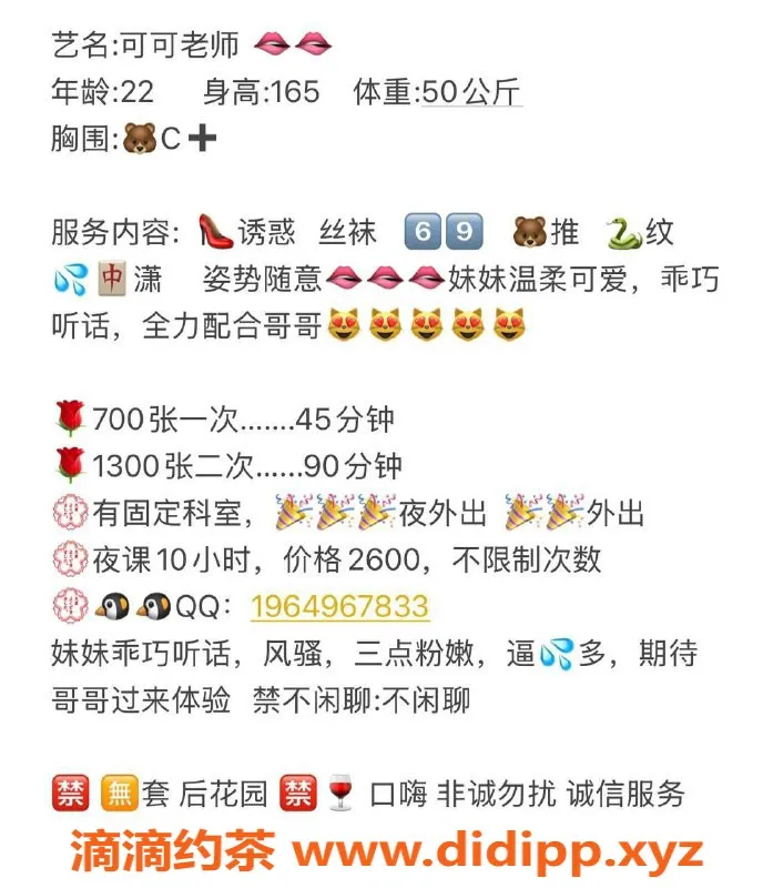 广州楼凤-天河可可，700元起，优质服务体验