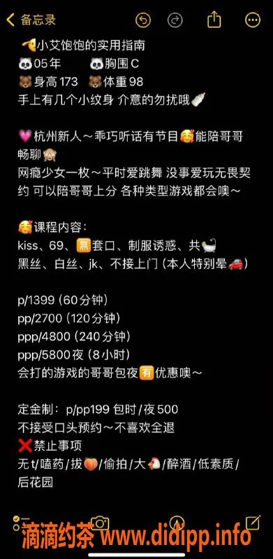 杭州楼凤资源信息,上城嫩妹小艾，1399元体验大长腿魅力