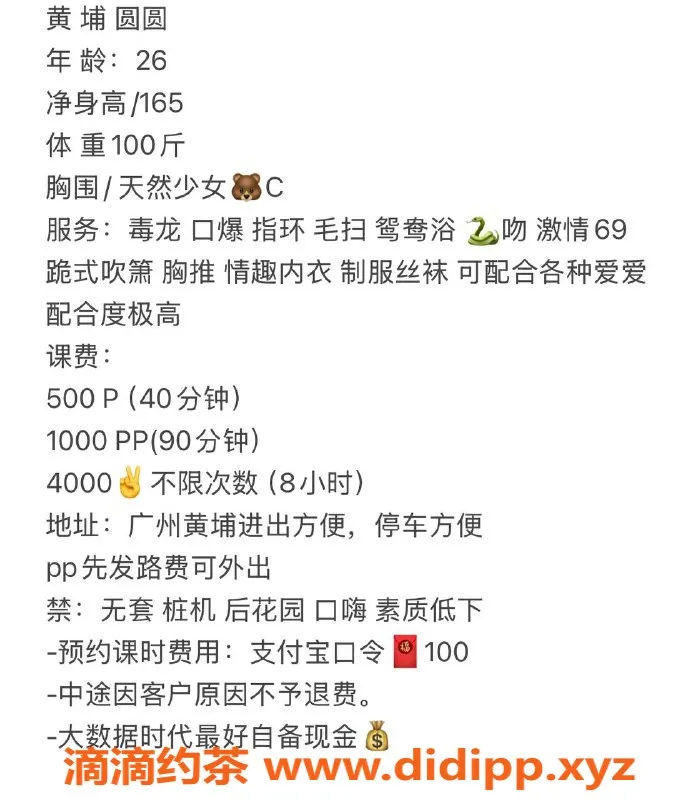 广州楼凤-黄埔圆圆，5P夜课，热情少妇