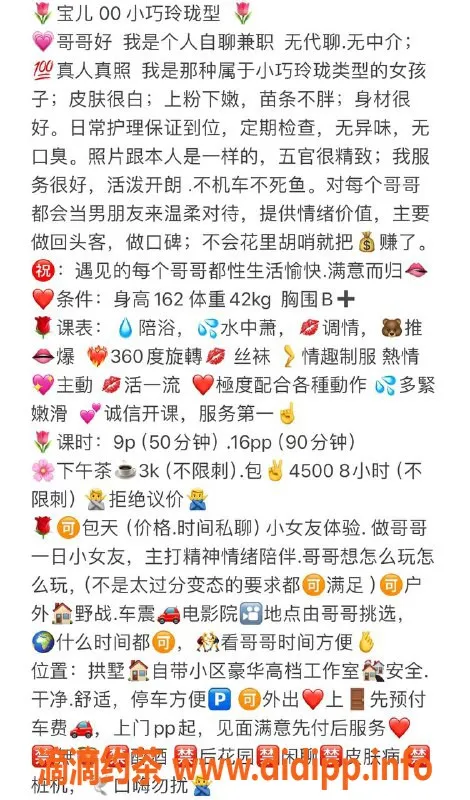 杭州楼凤资源信息,拱墅宝儿，胸推口爆900元起，服务超赞