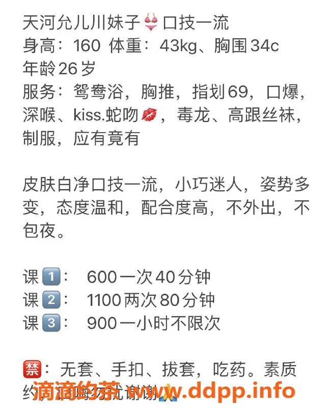 广州楼凤资源信息,天河允儿，6P课费，舌吻鸳鸯浴体验