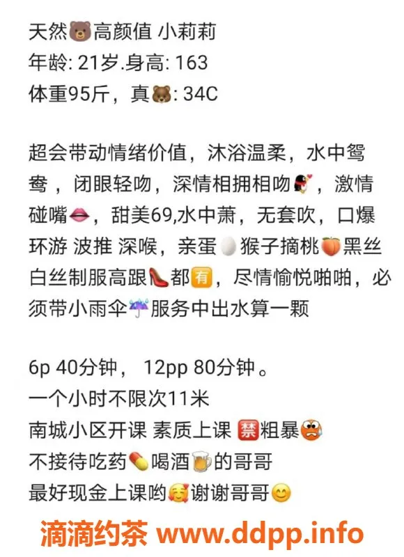 东莞楼凤-南城小莉莉，600一、1200二，超值服务体验！