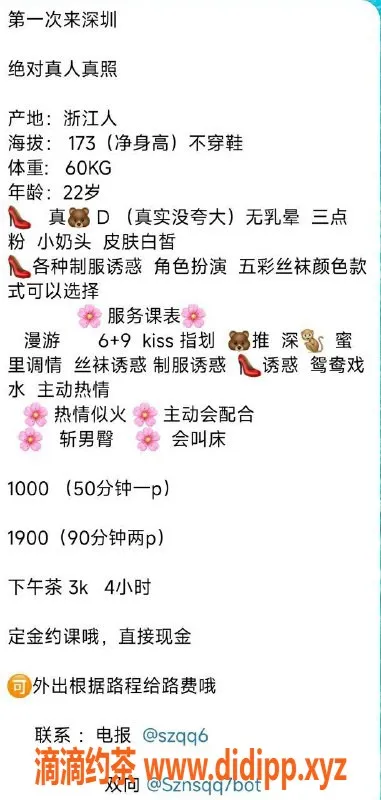 深圳楼凤资源信息,南山柒柒，热情服务，价格实惠