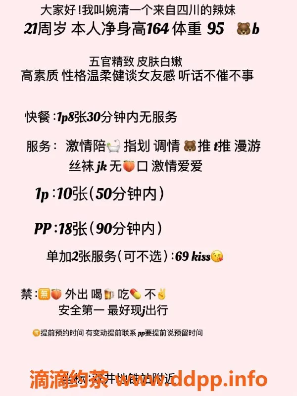 北京楼凤-21岁小萝莉，朝阳清新嫩妹，性价比超高