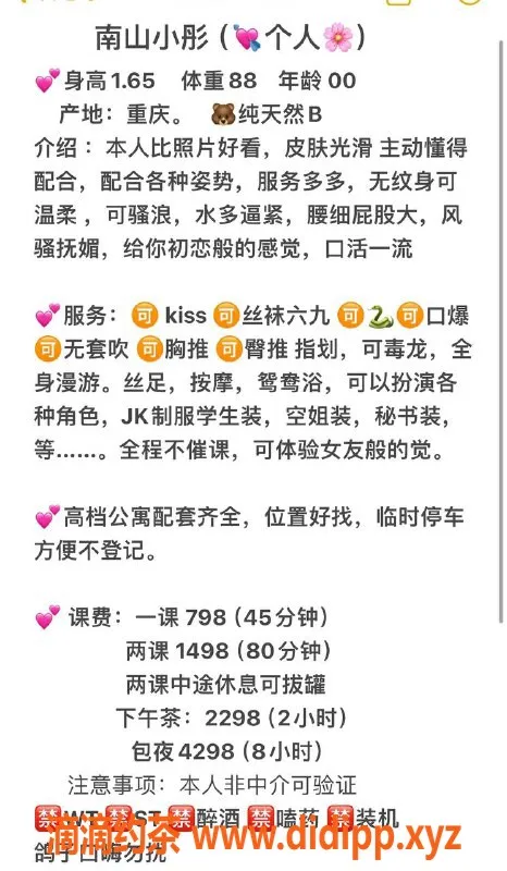 深圳楼凤-南山小彤，798元超值服务，私聊预约！