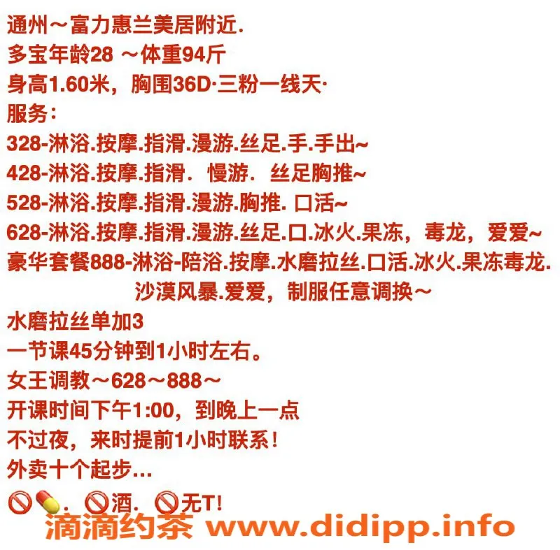 北京spa会所-通州30岁熟女安摩技师，肤白体柔，328起