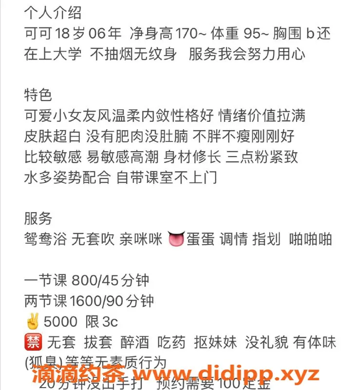 广州楼凤资源信息,黄埔嫩妹可可，700p激情互动等你来探